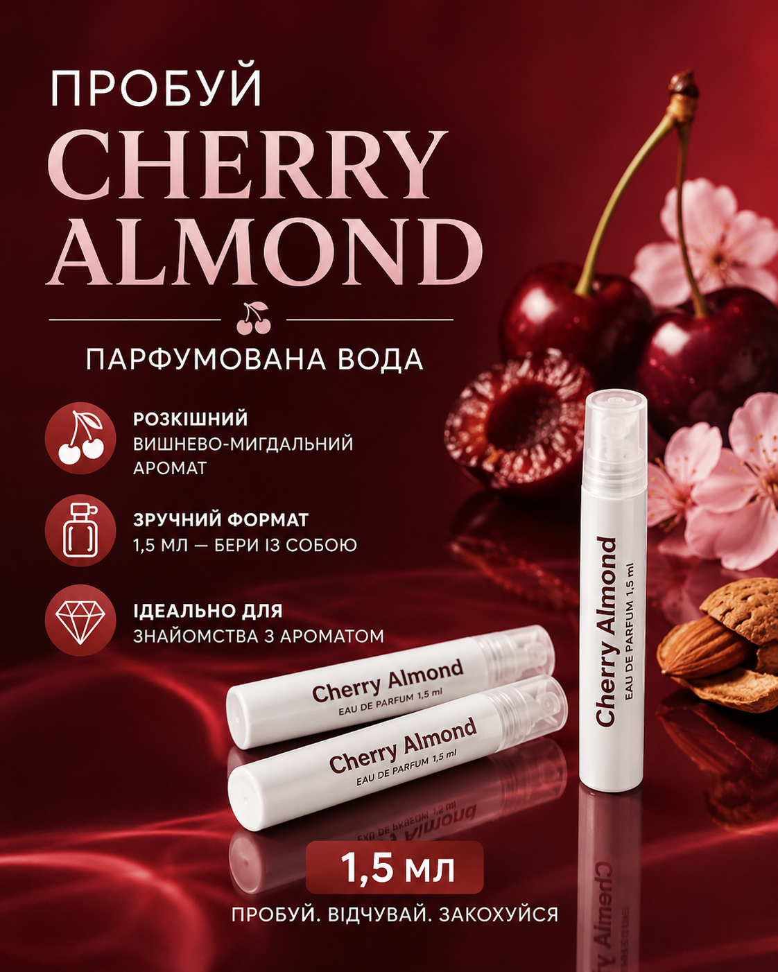 Пробник парфумованої води Cherry Almond 1,5 мл — фото 3