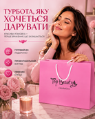 Пакет паперовий фірмовий рожевий з білими ручками 32 × 22 × 10 см