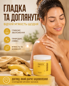 Скраб-батер для тіла Банан 400 г