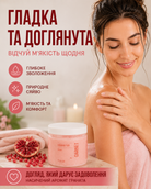 Скраб-батер для тіла Гранат 400 г