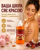 Гель для душу Cherry & Almond «Вишня та мигдаль» 275 мл