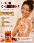 Гель для душу Cherry & Almond «Вишня та мигдаль» 275 мл — фото 2