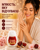 Крем для рук «Вишня та мигдаль» 50 мл