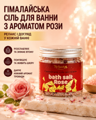 Гімалайська сіль для ванни Bath Salt Rose 250 г — фото 3