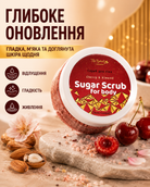 Скраб для тіла Cherry & Almond «Вишня та мигдаль» 250 мл — фото 3