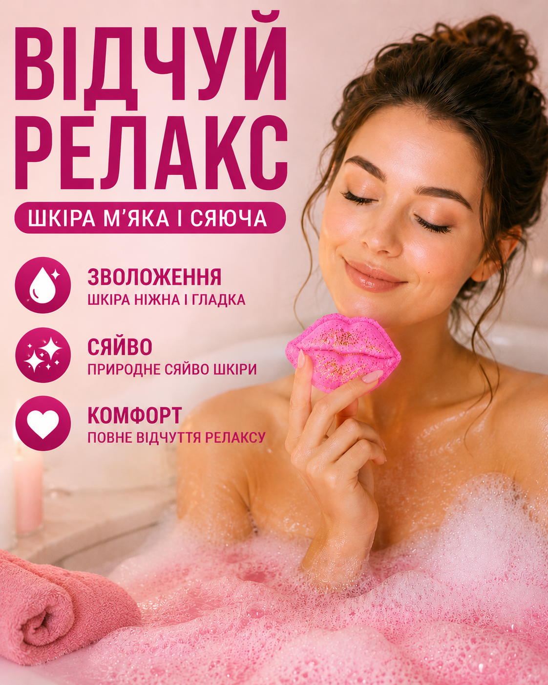 Бомбочка-гейзер для ванни «Губи Міні» 25 г