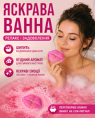 Бомбочка-гейзер для ванни «Губи Міні» 25 г — фото 2