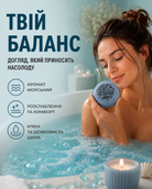 Бомбочка-гейзер для ванни кругла «Морський аромат» 180 г