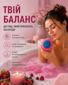 Бомбочка-гейзер для ванни кругла «Лісові ягоди» 180 г — фото 2