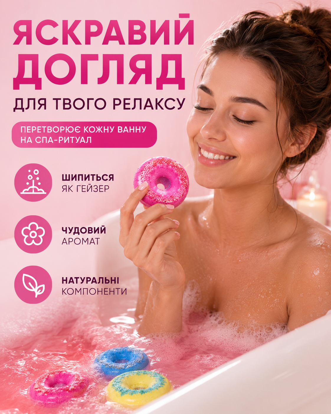 Бомбочка-пончик для ванни 130 г (в асортименті) — фото 2