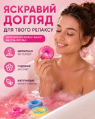 Бомбочка-пончик для ванни 130 г (в асортименті) — фото 2