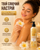 Гель для душу з шимером Fantasy Gold 250 мл
