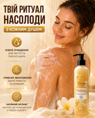 Гель для душу з шимером Fantasy Gold 250 мл — фото 2