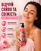 Гель для душу парфумований Flowers 250 мл