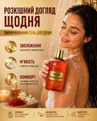 Гель для душу парфумований Baccar Amberwood 275 мл