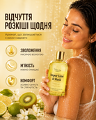 Гель для душу парфумований Imper Lime & Musk 275 мл