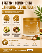 Колагенова маска для гладкого та блискучого волосся — фото 2