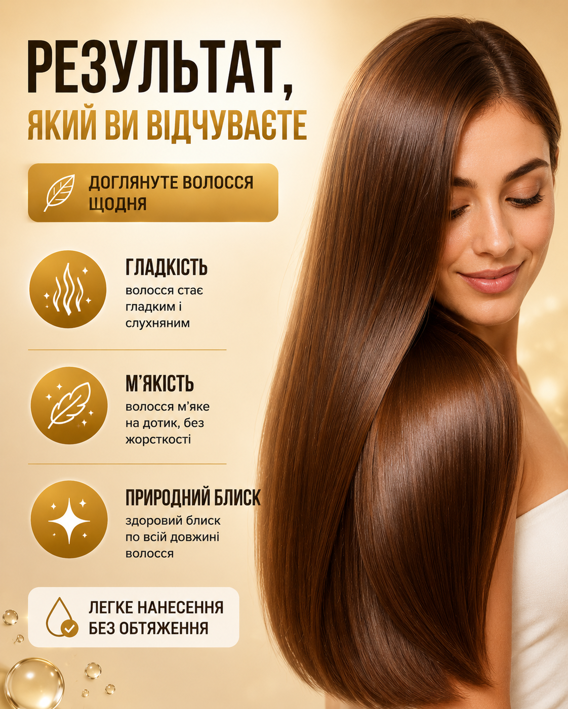 Спрей-реконструктор для волосся з колагеном, 50 мл