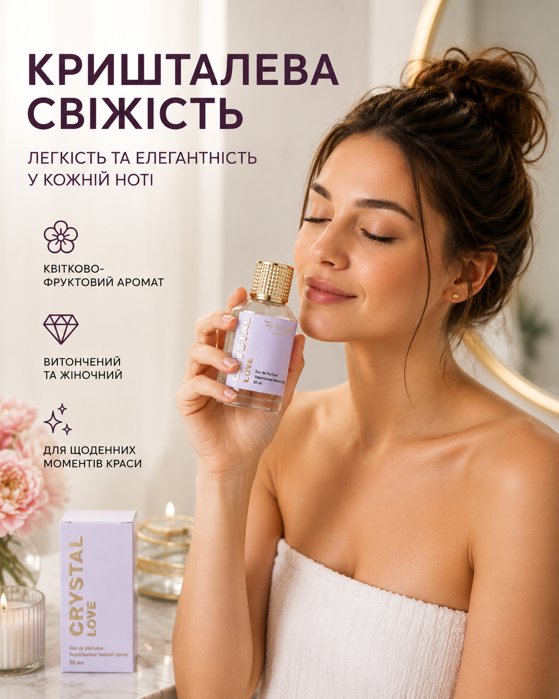 Парфумована вода Crystal Love, 50 мл — фото 2
