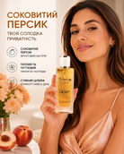 Парфумована вода Peach, 55 мл