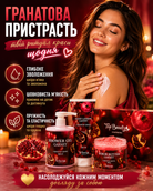 Гранатова пристрасть — спа-ритуал у домашніх умовах