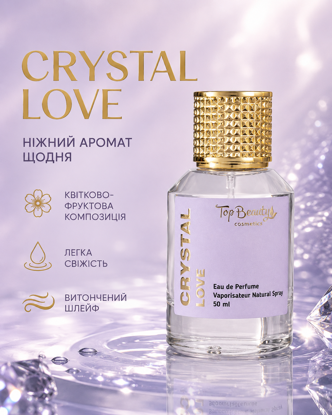 Парфумована вода Crystal Love, 50 мл — фото 3