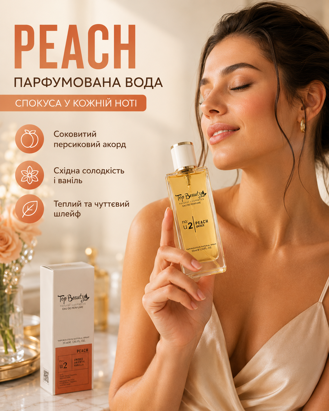 Парфумована вода Peach, 55 мл — фото 2