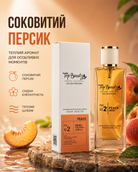 Парфумована вода Peach, 55 мл — фото 3