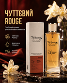 Парфумована вода Rouge, 55 мл — фото 3