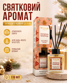 Аромадифузор для дому Christmas Greetings, 110 мл — фото 3