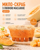 Мило-скраб з люфою масажне «Диня» 120 г — фото 3