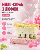 Мило-скраб з люфою масажне «Жуйка» 120 г — фото 3