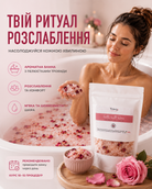 Сіль гімалайська рожева для ванни з пелюстками троянди 300 г — фото 2