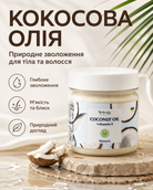 Кокосова олія рафінована для волосся та тіла, 150 мл — фото 3