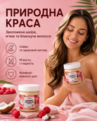 Кокосова олія рафінована «Малина» для волосся та тіла, 150 мл