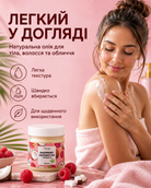 Кокосова олія рафінована «Малина» для волосся та тіла, 150 мл — фото 2