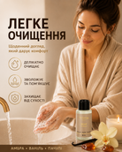 Парфумоване рідке мило для рук і тіла Amber Vanilla & Patchouli, 50 мл — фото 2