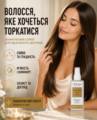 Спрей-термозахист для волосся з ефектом ламінування Plastic Hair, 125 мл