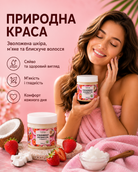 Кокосова олія рафінована «Полуниця» для волосся та тіла, 150 мл
