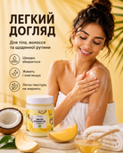 Кокосова олія рафінована «Диня» для волосся та тіла, 250 мл — фото 2