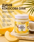 Кокосова олія рафінована «Диня» для волосся та тіла, 250 мл — фото 3