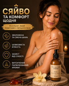 Парфумований крем для тіла та рук Amber Vanilla & Black Pepper, 200 мл