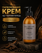 Парфумований крем для тіла та рук Oud & Black Pepper, 200 мл — фото 3