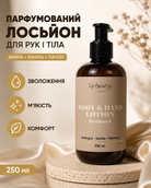 Парфумований лосьйон для рук і тіла Amber Vanilla & Patchouli, 250 мл — фото 3