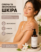 Парфумований лосьйон для рук і тіла White Musk, Orange Blossom & Powder, 250 мл
