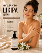 Парфумоване рідке мило для рук і тіла White Musk, Orange Blossom & Powder, 250 мл