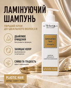 Шампунь для волосся з ефектом ламінування Plastic Hair (безсульфатний), 250 мл — фото 3