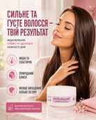 Маска для волосся регенеруюча, 250 мл