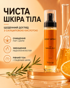 Спрей для тіла з саліциловою кислотою, 150 мл — фото 3