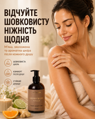 Парфумована олія для душу Mandarin, Bergamot & Ginger, 275 мл